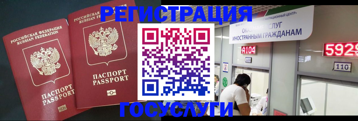 временная регистрация купить в Хабаровском крае