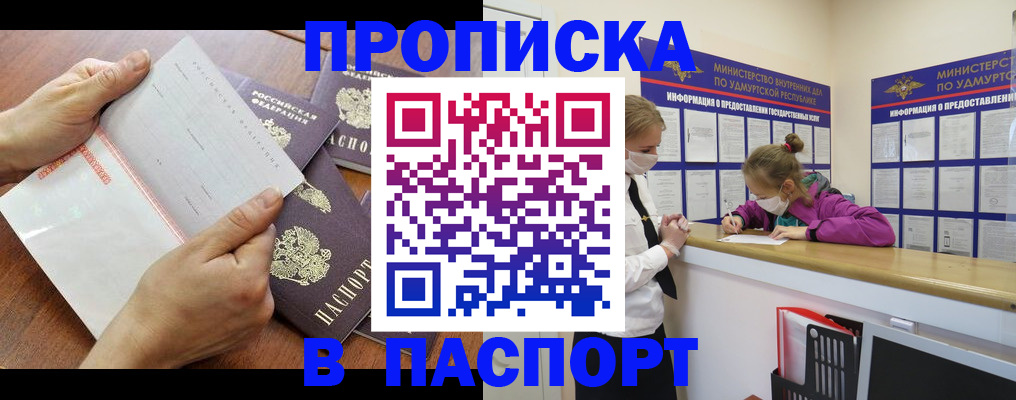 временная регистрация в квартире в Хабаровском крае