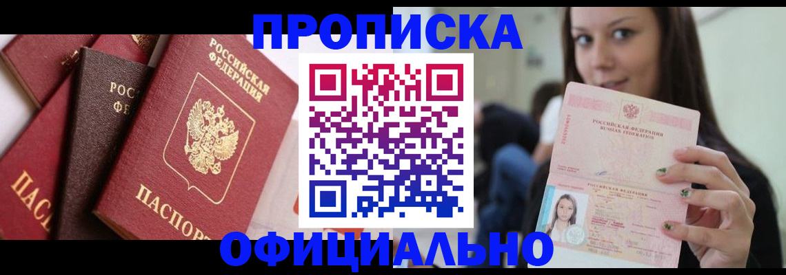 регистрация в Хабаровском крае