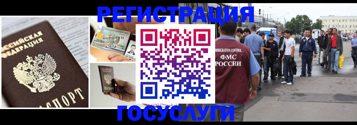 временная регистрация госуслуги в Хабаровском крае